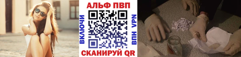 Альфа ПВП крисы CK  где найти наркотики  Еманжелинск 