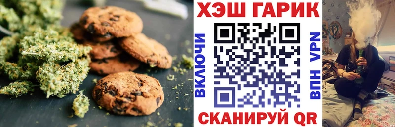 Печенье с ТГК конопля  Еманжелинск 