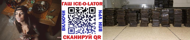 наркота Еманжелинск ГАШ hashish