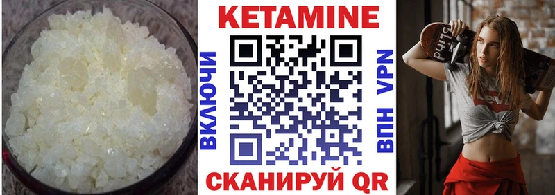 Кетамин VHQ  Еманжелинск 
