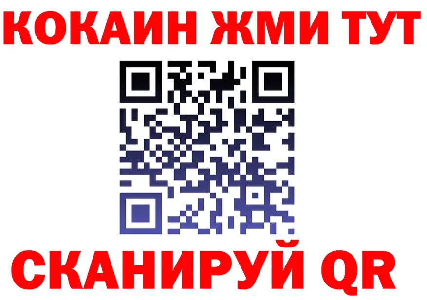Cocaine 99% как войти площадка hydra Еманжелинск