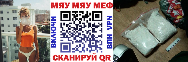 дарнет шоп Еманжелинск Меф VHQ